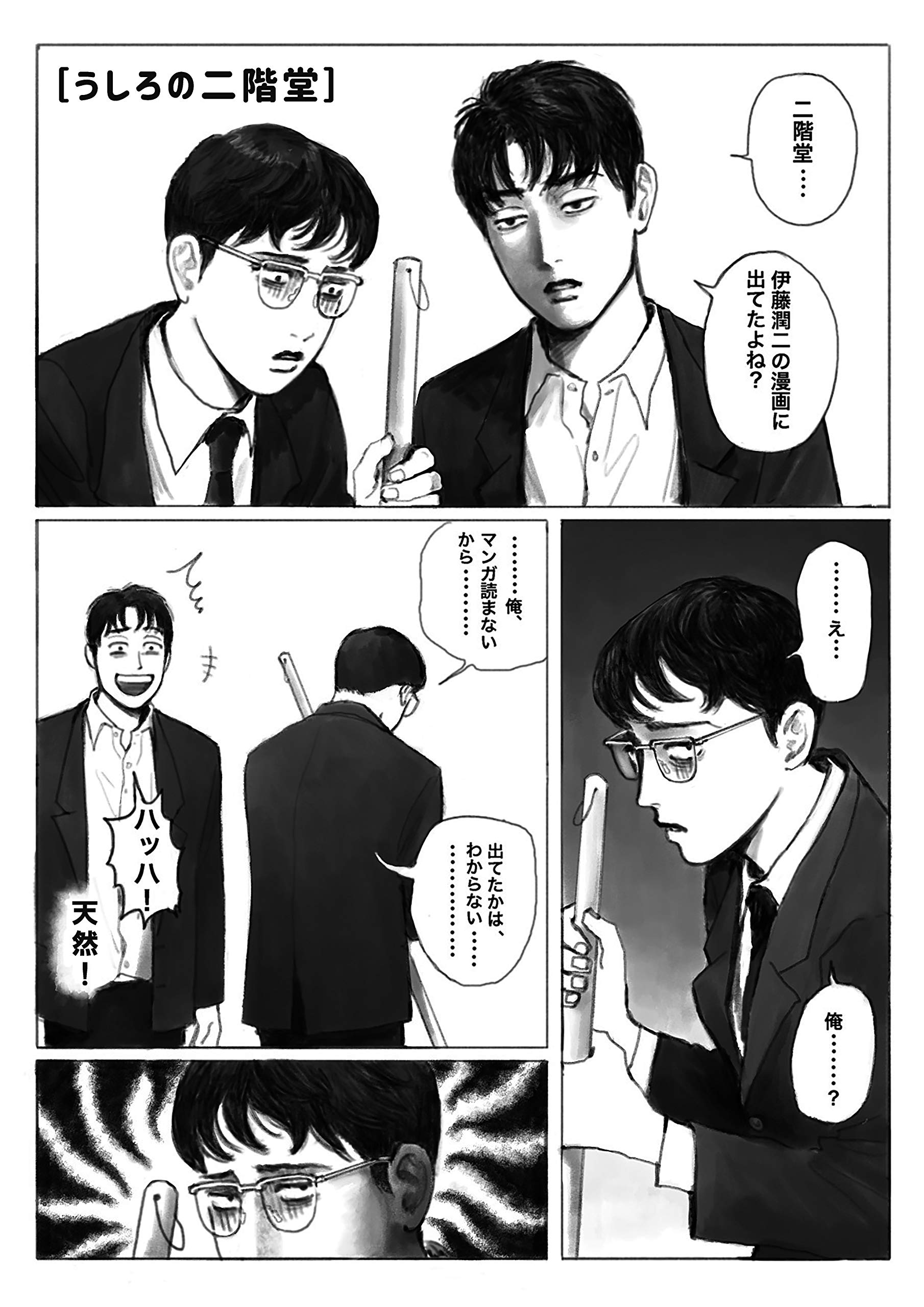 yukiyukimamページ No.WKN-251009-99MIX - キジマ タカユキ 公式通販